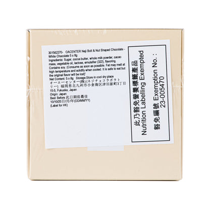 OACENTER 螺絲造型朱古力 - 白朱古力 (5 x 8g)