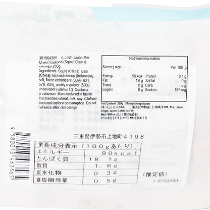 A-LINE 日本三重縣海鮮什錦 (魷魚, 蜆 & 蝦) (250g)