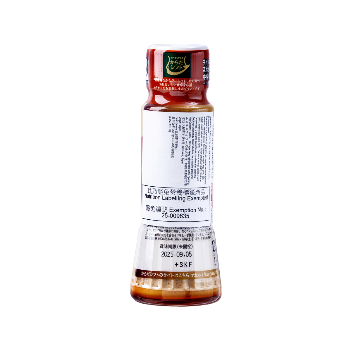 KARADA SHIFT 低醣焙煎芝麻沙律汁 (170mL)