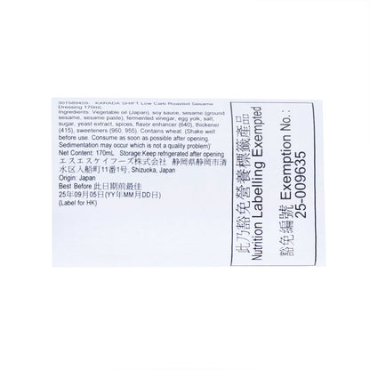 KARADA SHIFT 低醣焙煎芝麻沙律汁 (170mL)