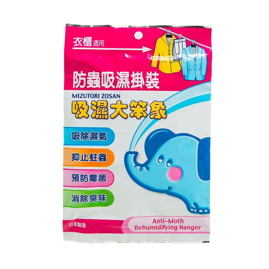 吸濕大笨象 除濕防蟲掛包 (衣櫃專用)