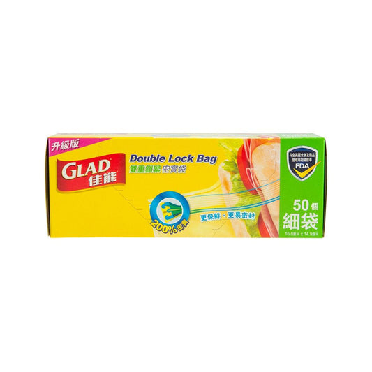佳能 密實袋 (50pcs)