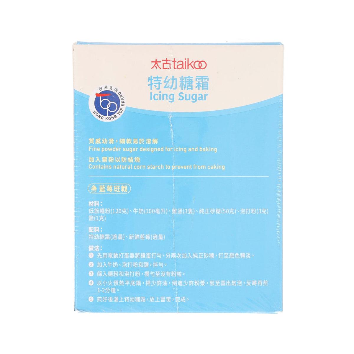太古 特幼糖霜 (454g)