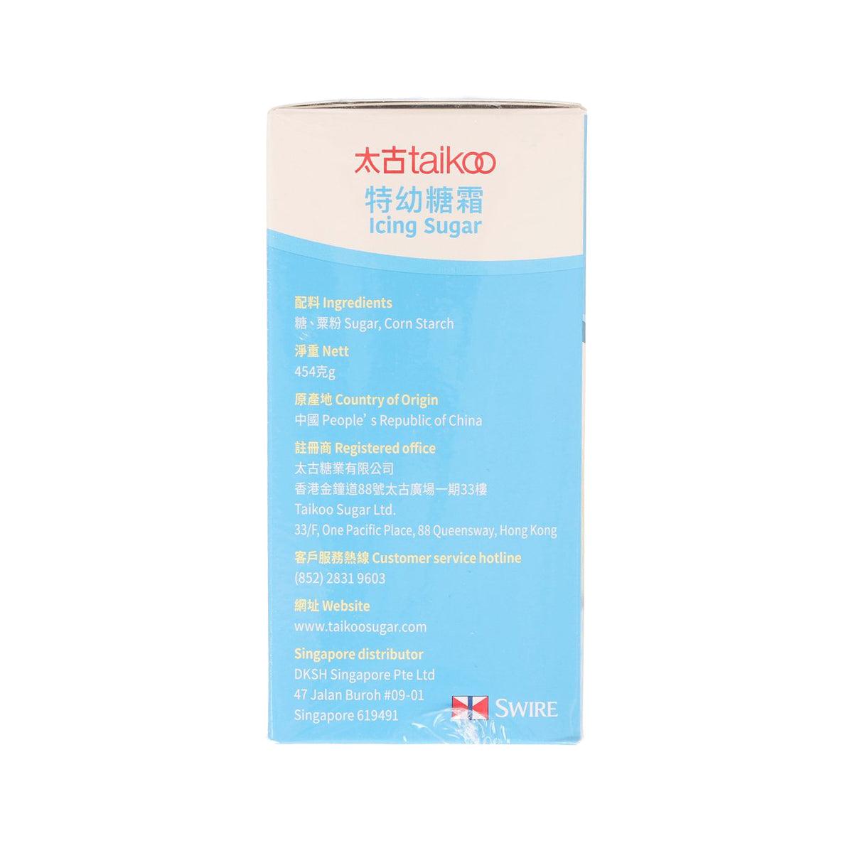 太古 特幼糖霜 (454g)