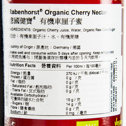 德國健寶 有機車厘子蜜 (750mL)