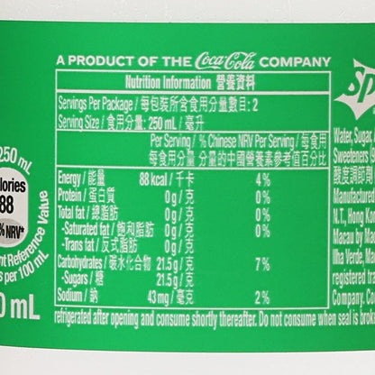 SPRITE 檸檬青檸味汽水 [膠樽裝] (500mL)