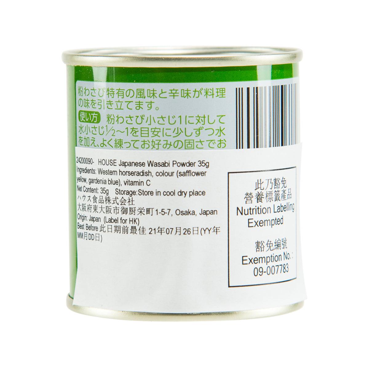 好侍 日本青芥辣粉 (35g)