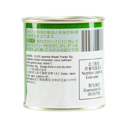 好侍 日本青芥辣粉 (35g)