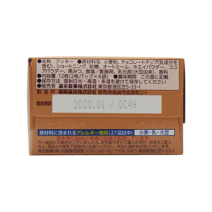 森永 朱古力脆片曲奇 (111g)