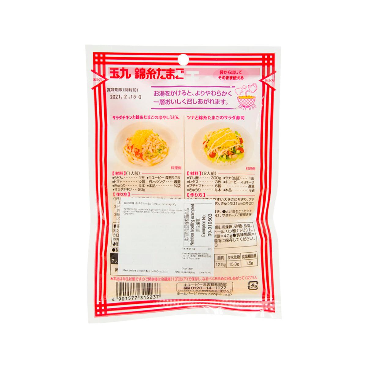 丘比 雞蛋絲 (40g)