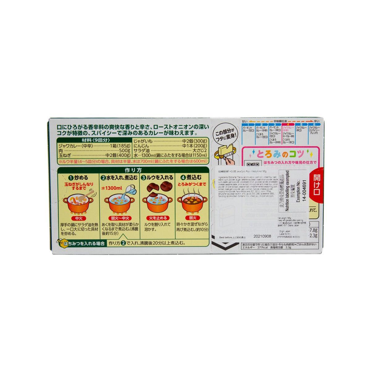 好侍 爪哇咖喱醬 - 中辣 (185g)