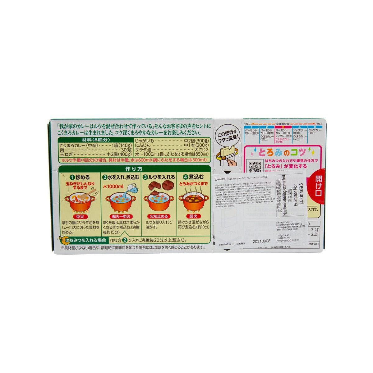 好侍 濃滑咖喱磚 - 中辣 (140g)