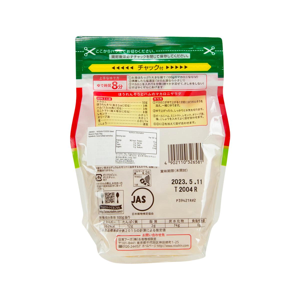 日清FOODS 沙律通心粉 (150g)