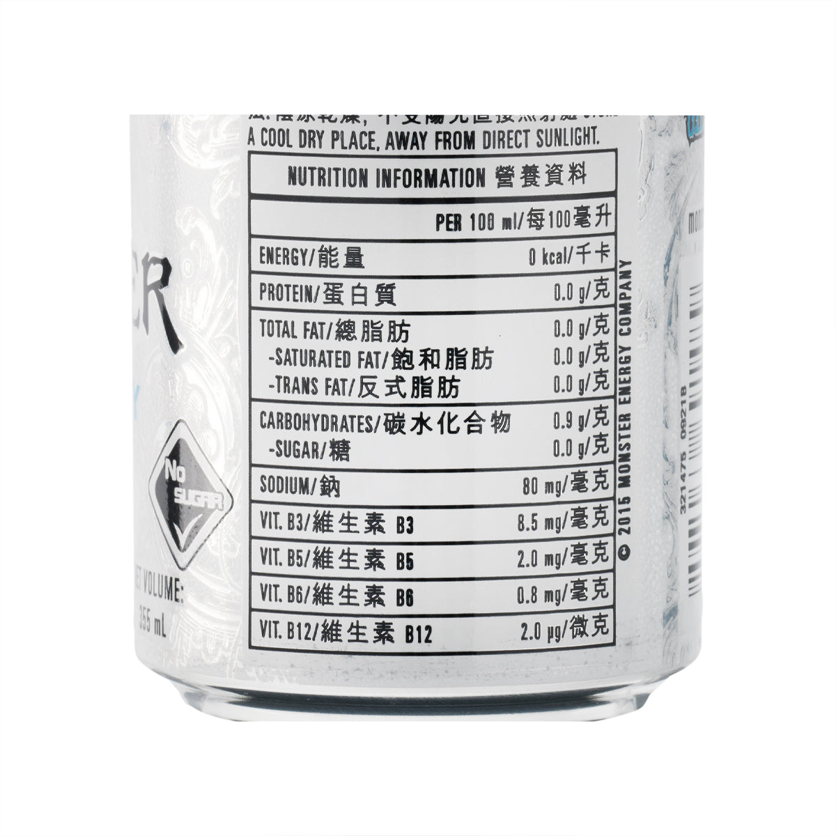 MONSTER 超越碳酸能量飲料 [罐裝] (355mL)