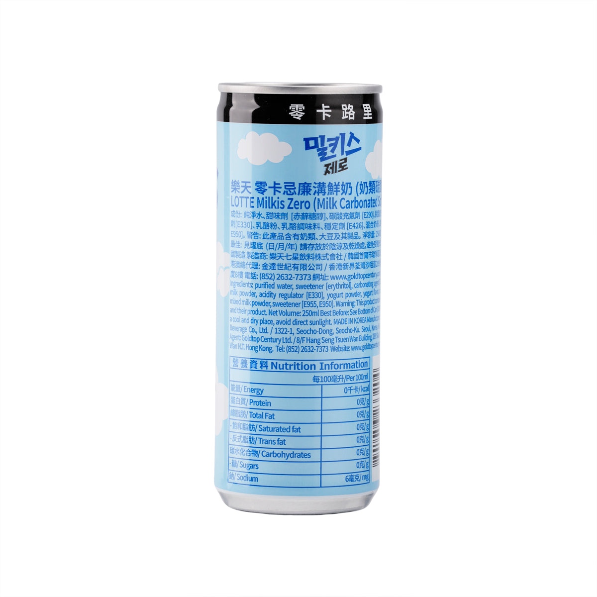 樂天 忌廉溝鮮奶 - 零卡 (奶類碳酸飲品) [罐裝] (250mL)