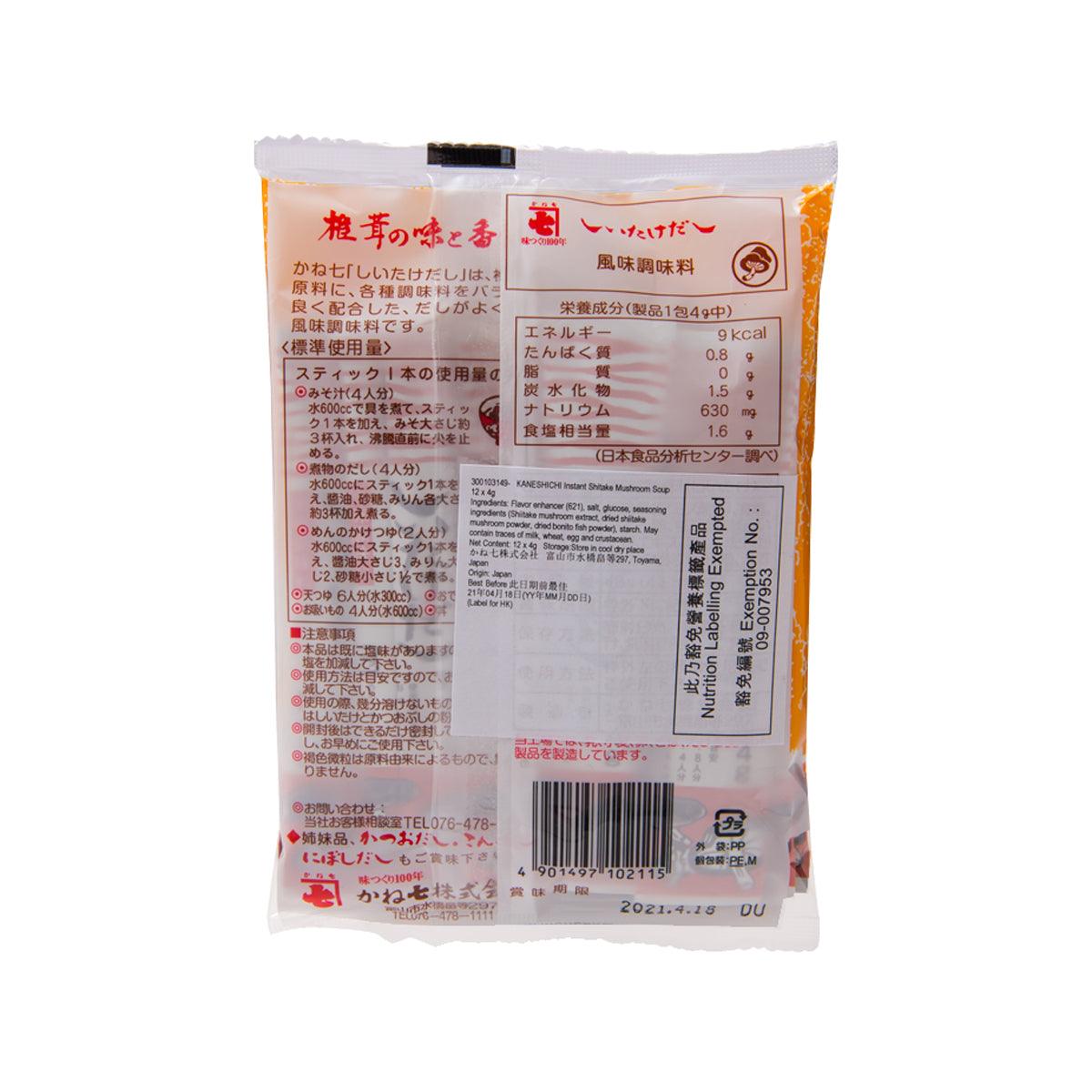 KANESHICHI 即沖冬菇湯 (10 x 4g)