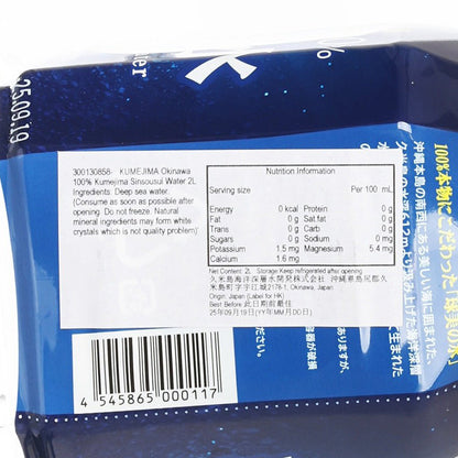 久米島 100%海洋深層水 (2L)