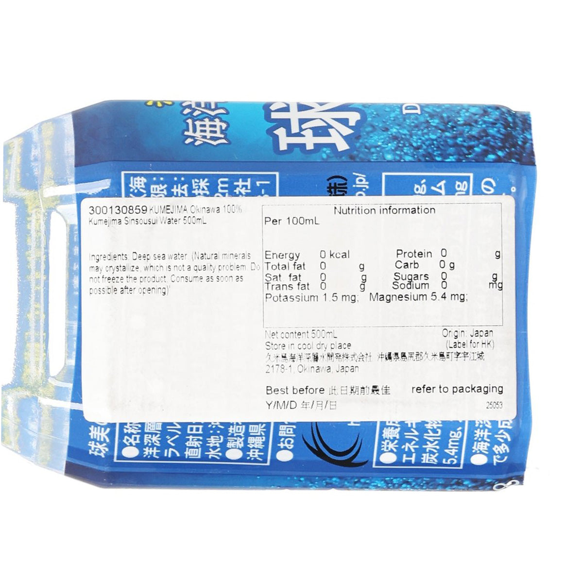 久米島 100%海洋深層水 (500mL)