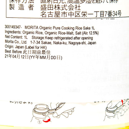 盛田 有機純米料理酒 (1L)