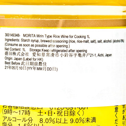 盛田 味醂風味煮食用米酒 (1L)