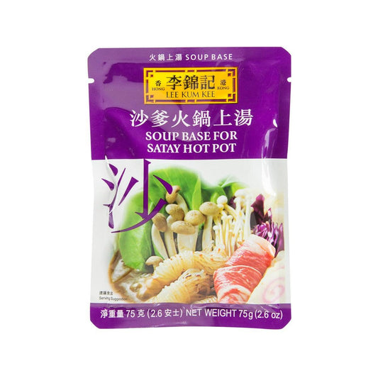 李錦記 沙爹火鍋上湯 (75g)