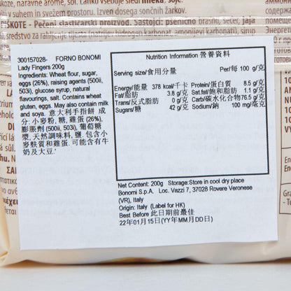 FORNO BONOMI 意大利手指餅 (200g)