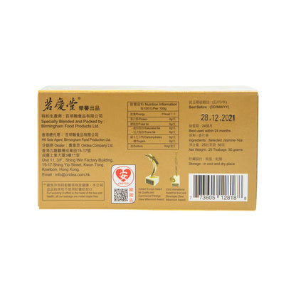 ART OF TEA 金裝極品中國茶包 - 雀吞香片 (50g)