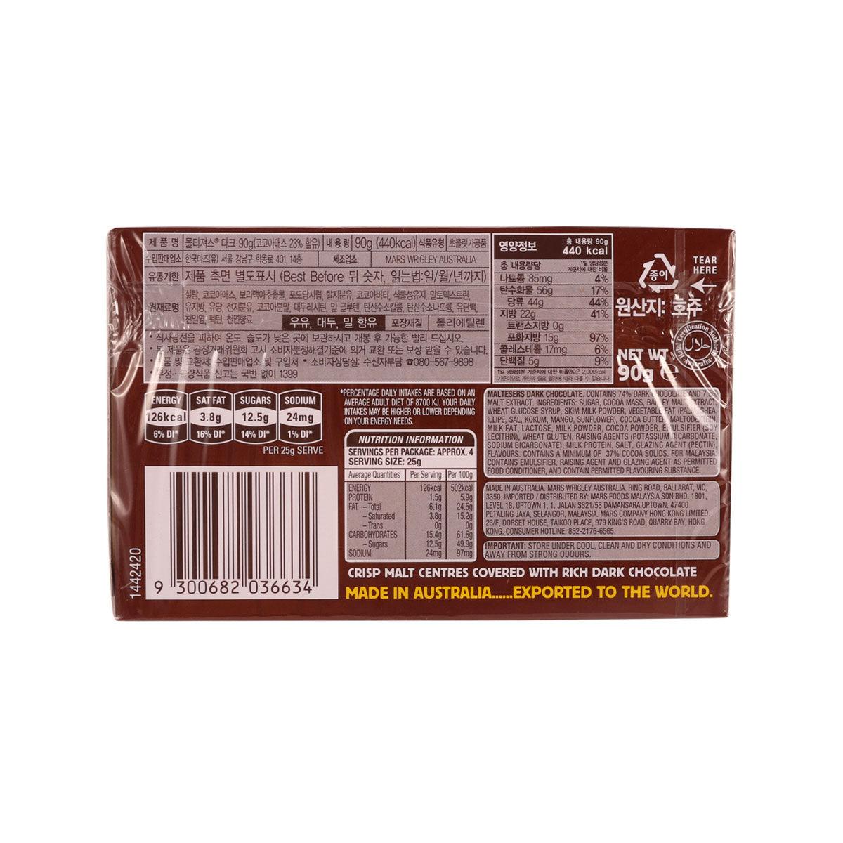 麥提莎 脆麥芽心黑朱古力 (90g)