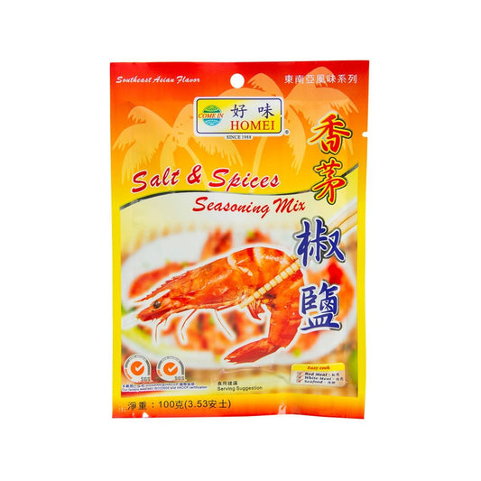 好味 香茅椒鹽 (100g)