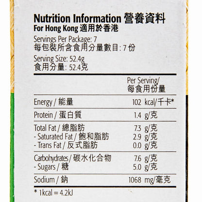 百勝廚 即煮醬和預調料套裝 - 新加坡沙爹 (275g)