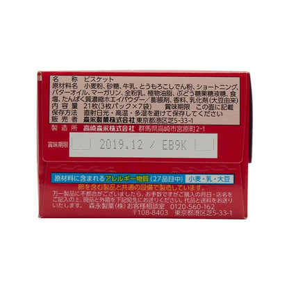 森永 瑪莉圓餅 (113g)