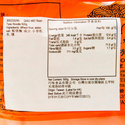 QIAO WEI 粄條麵 (500g)