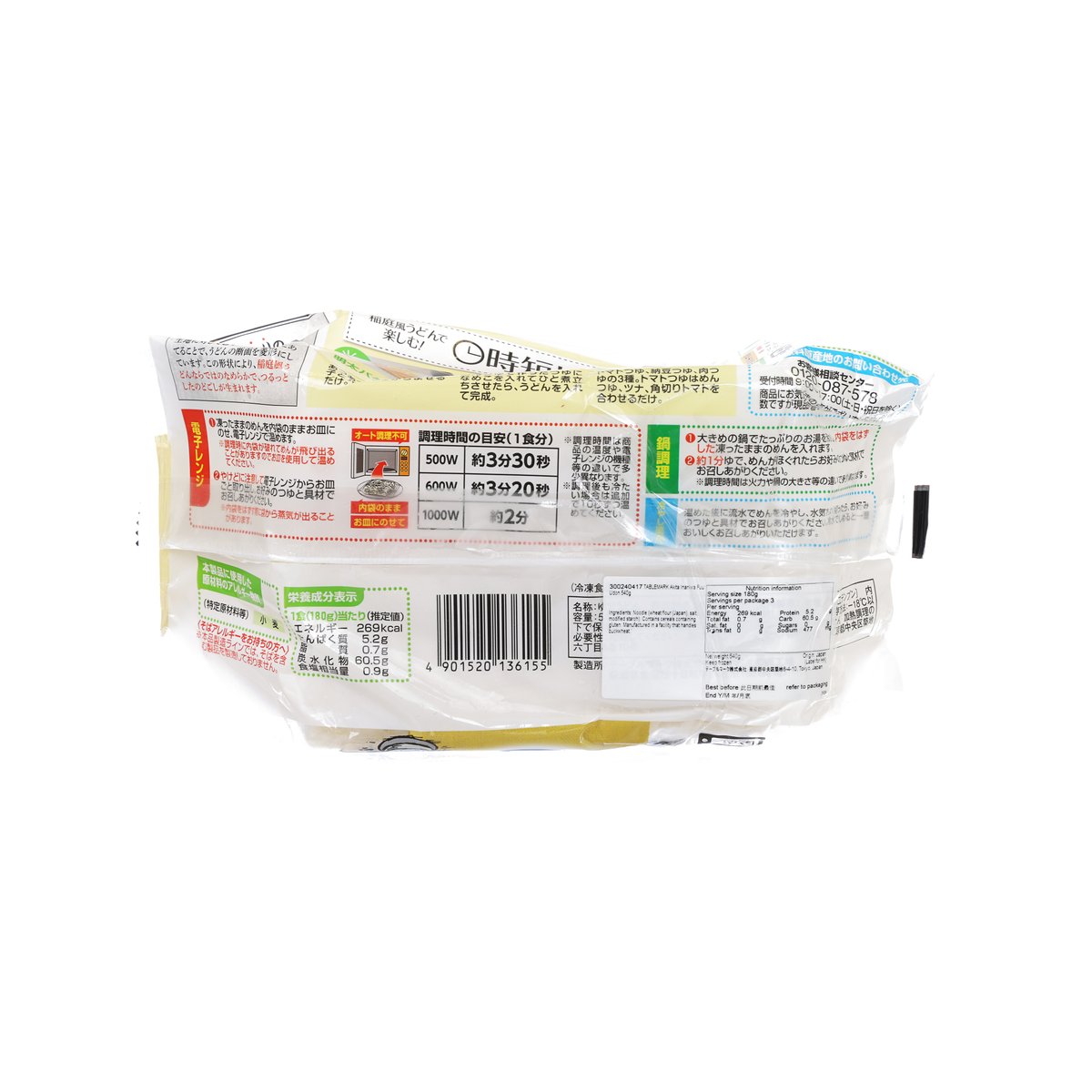 TABLEMARK 秋田稻庭風烏冬 (540g)