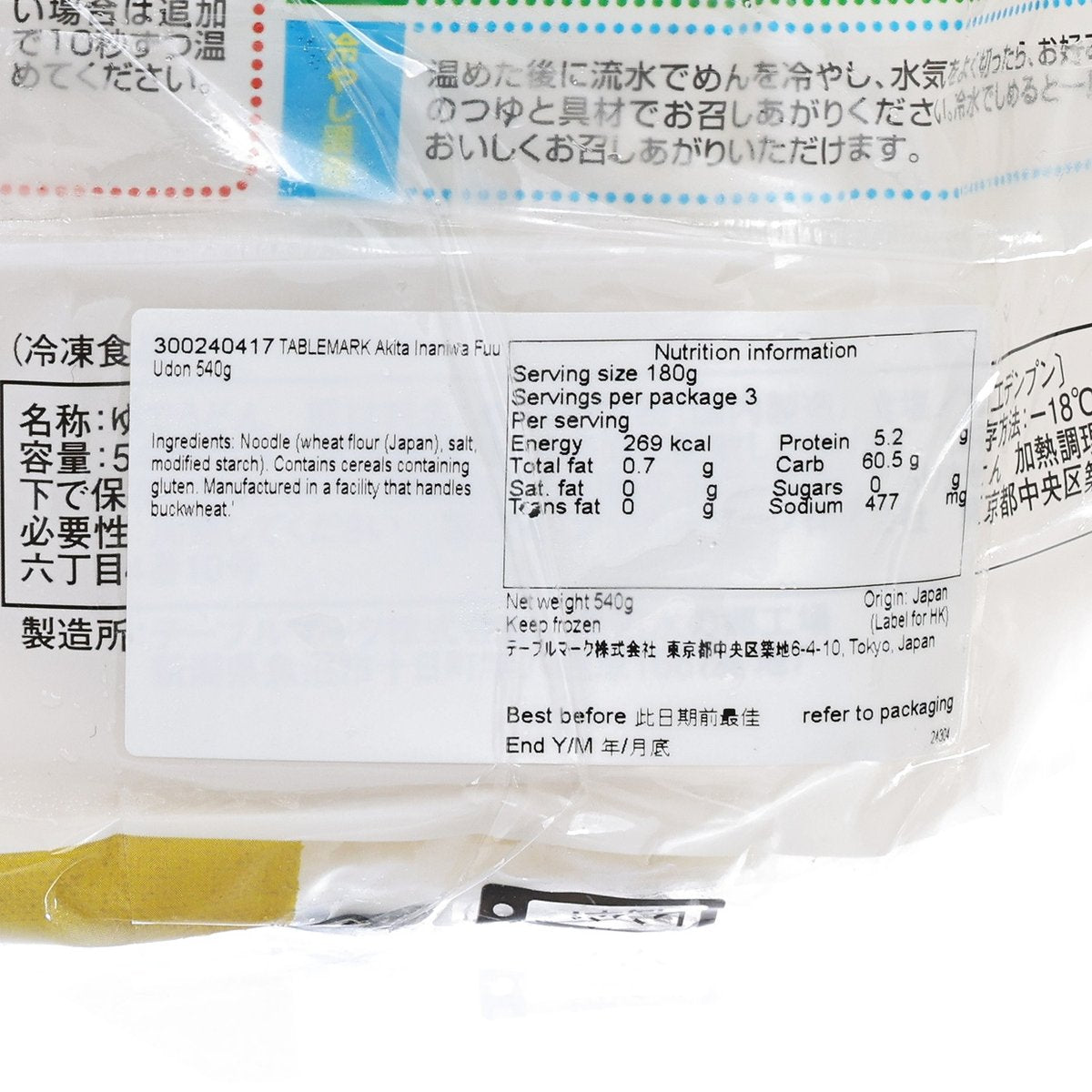 TABLEMARK 秋田稻庭風烏冬 (540g)