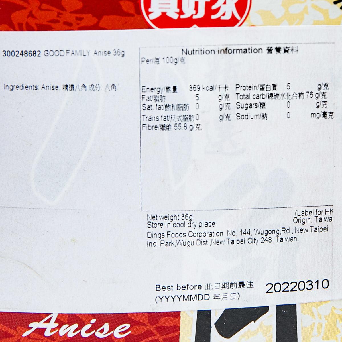 GOOD FAMILY 精選八角 (36g)