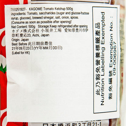 KAGOME 番茄醬 (500g)