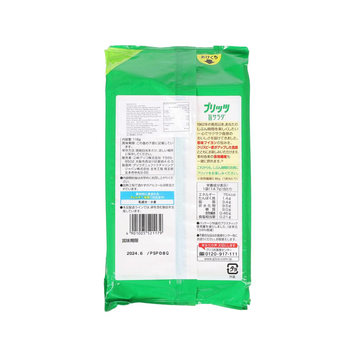 固力果 巨型百力滋餅乾條 - 沙律味 (118g)