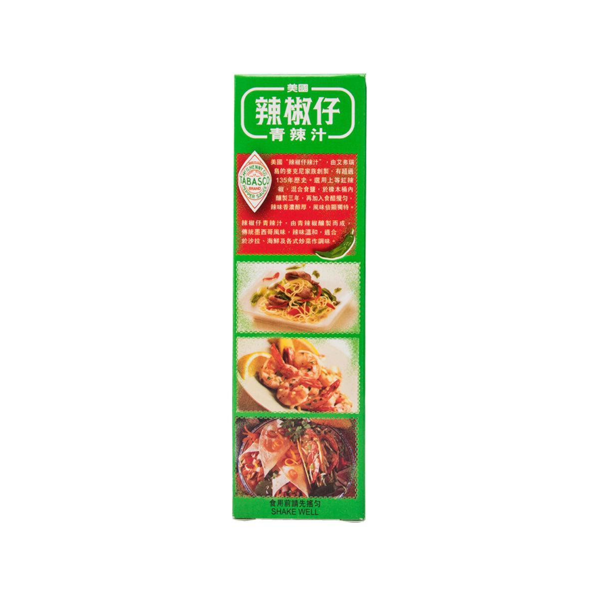 TABASCO 青辣汁 (60mL)