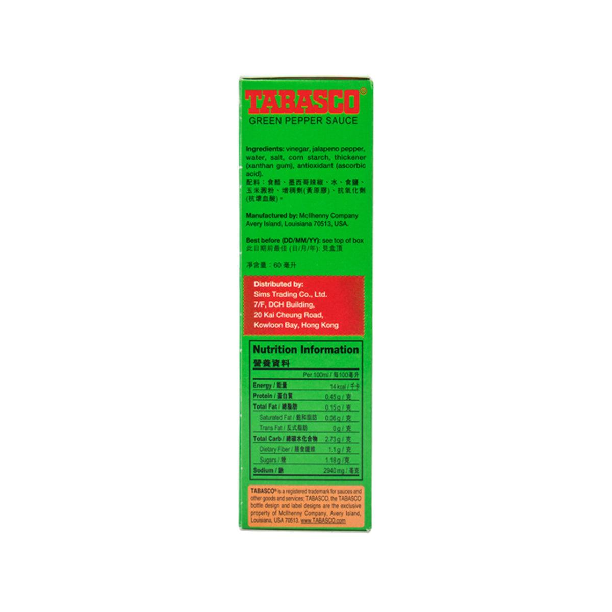 TABASCO 青辣汁 (60mL)
