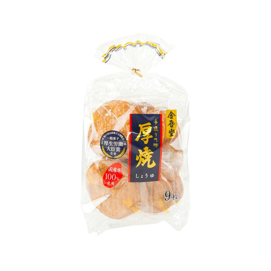 金吾堂 厚燒米餅 - 醬油味 (9pcs)