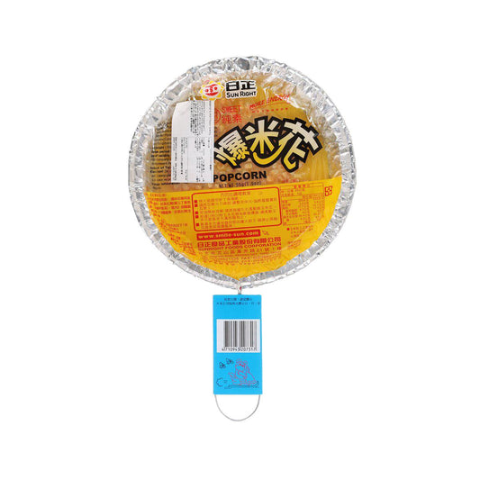 日正 爆米花 - 甜味 (55g)
