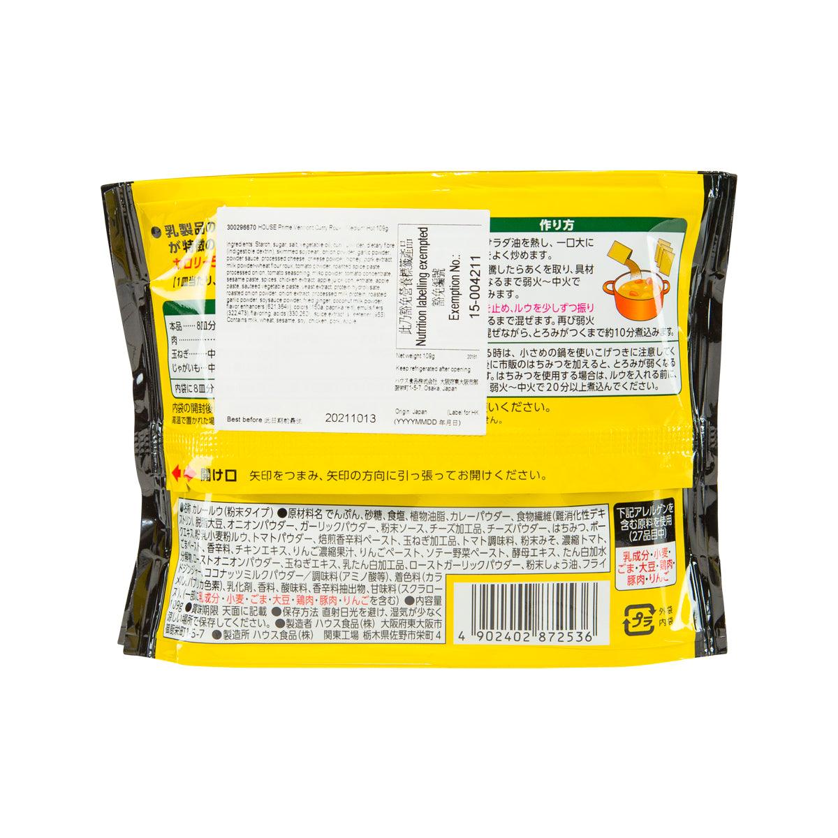 好侍 頂級佛蒙特咖喱磚 - 中辣 (103g)