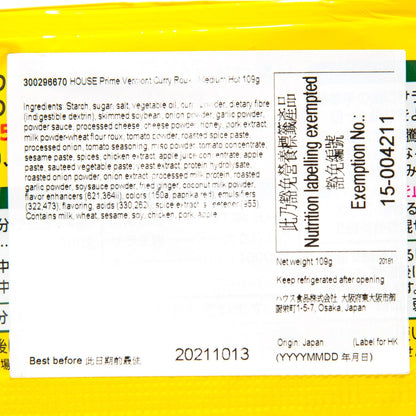 好侍 頂級佛蒙特咖喱磚 - 中辣 (103g)