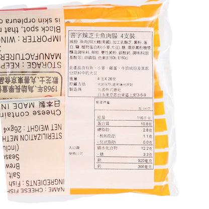 丸善 辣椒芝士魚肉腸 (104g)