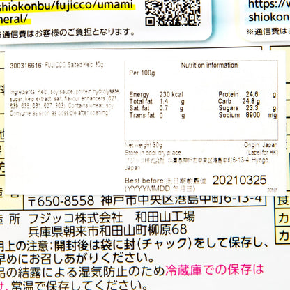 FUJICCO 鹽味昆布 (28g)