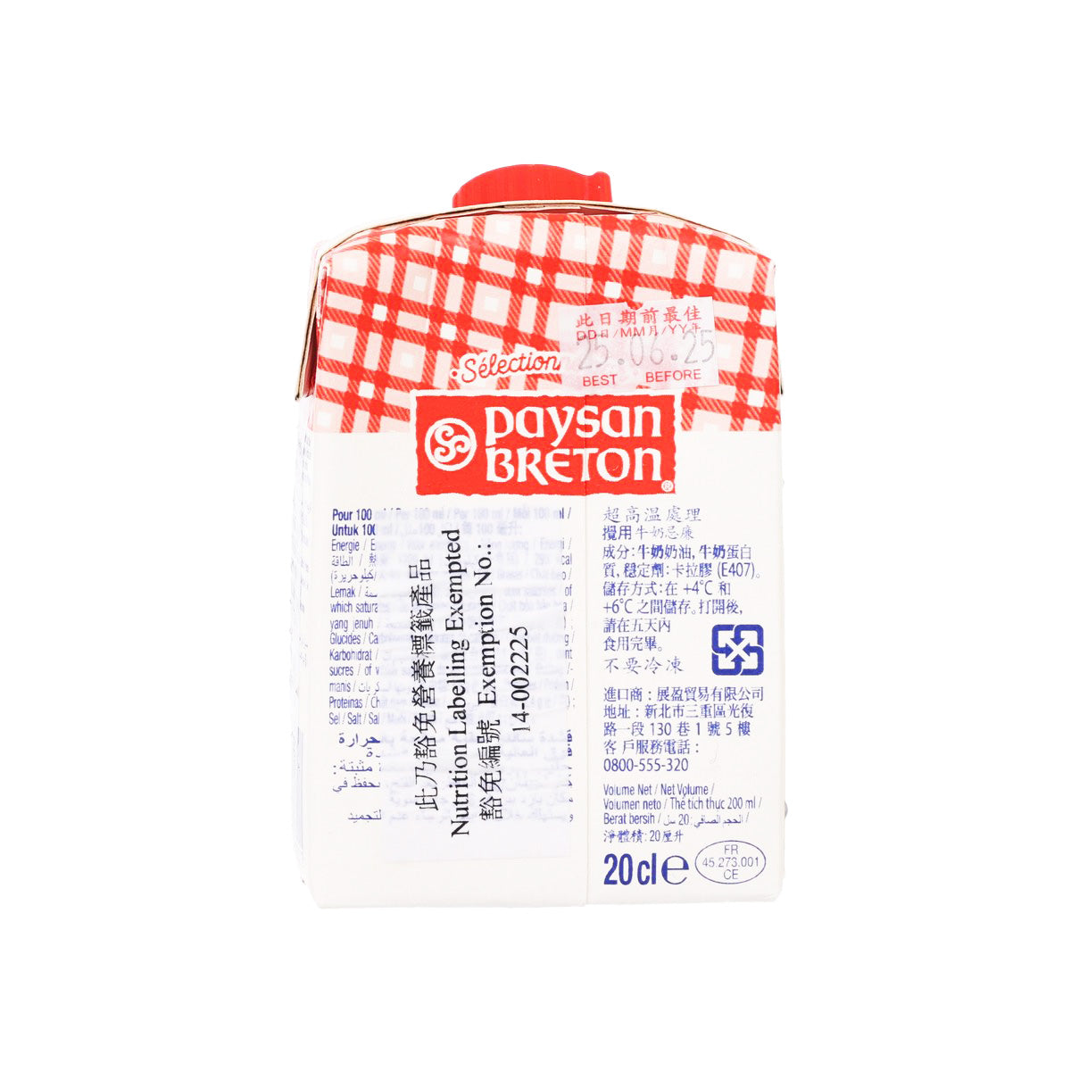 PAYSAN BRETON UHT液態忌廉 (200mL)