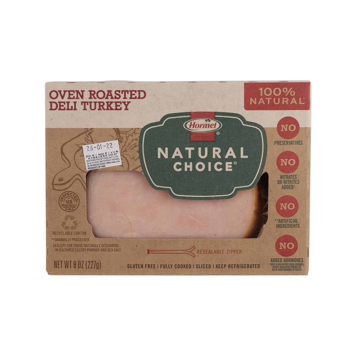 HORMEL 烤焗火雞片 (227g)
