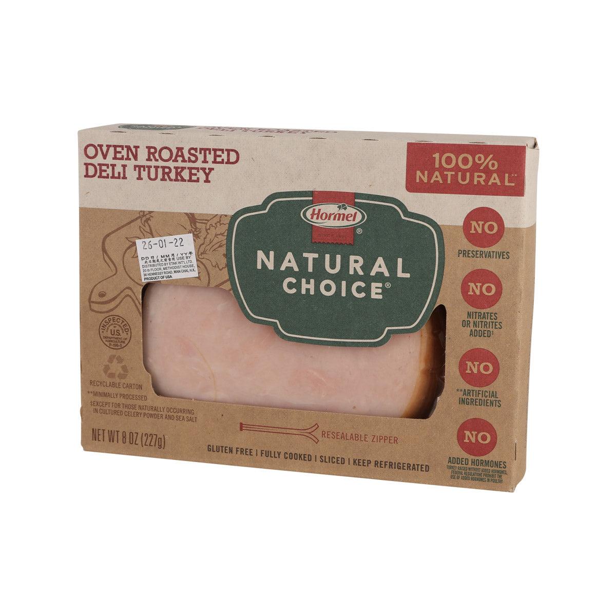 HORMEL 烤焗火雞片 (227g)