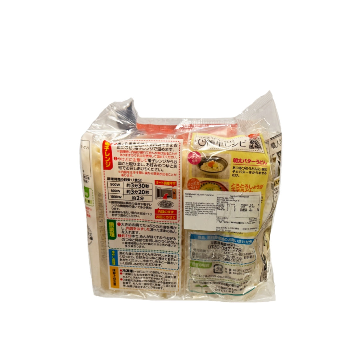 TABLEMARK 讚岐水煮烏冬 (900g)
