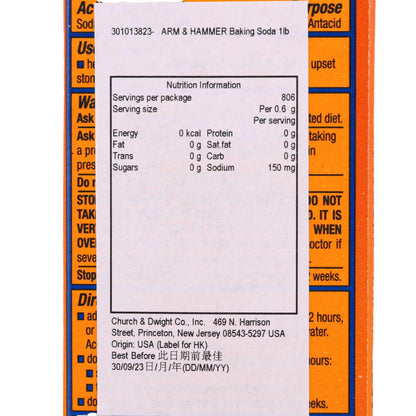 ARM & HAMMER 蘇打粉 (1lb)